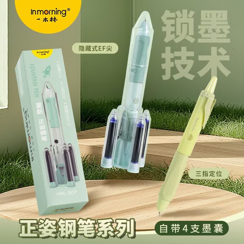 一木林火箭正姿钢笔三年级小学生专用直液式书法练字钢笔可换墨囊儿童初学者用笔高颜值ins风不可擦钢笔 正姿钢笔-飞梭/自带4支蓝墨囊【加送20支黑墨囊】