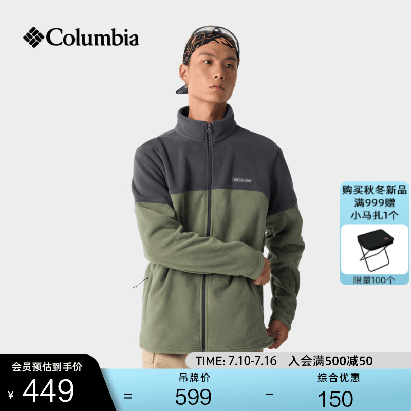 Columbia哥伦比亚户外男子简约立领时尚外套保暖舒适抓绒衣AE0560 397 军绿色拼鲨鱼黑 XL(185/104A)