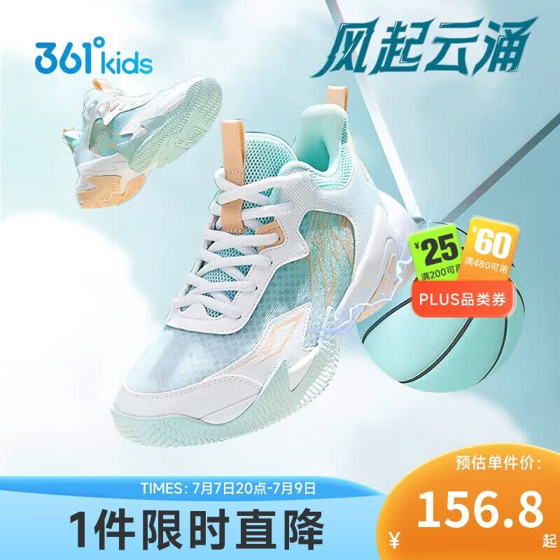 361°悍将|儿童篮球鞋26夏实战训练青少年硬地耐磨篮球鞋 绿34