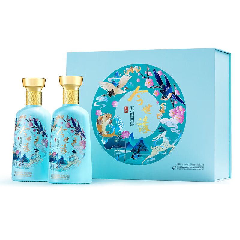 今世缘 五福同喜 双支礼盒 浓香型白酒 42度 500ml*2瓶 42度 500mL 1盒 盒装
