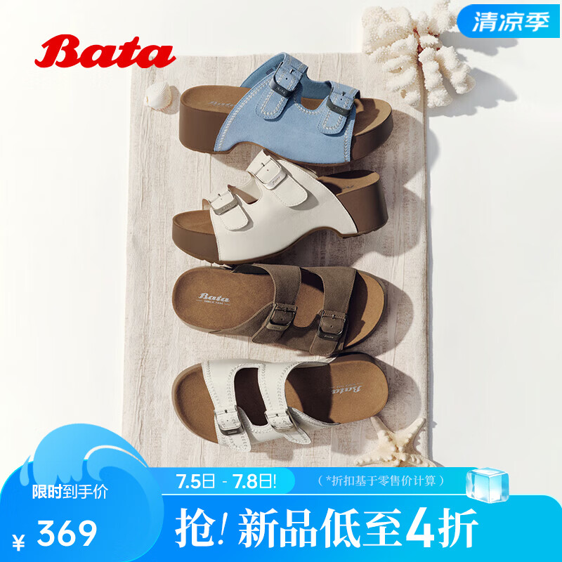 Bata厚底勃肯拖2026夏商场新款英伦风牛皮厚底外穿女拖85588BT6 米白 37