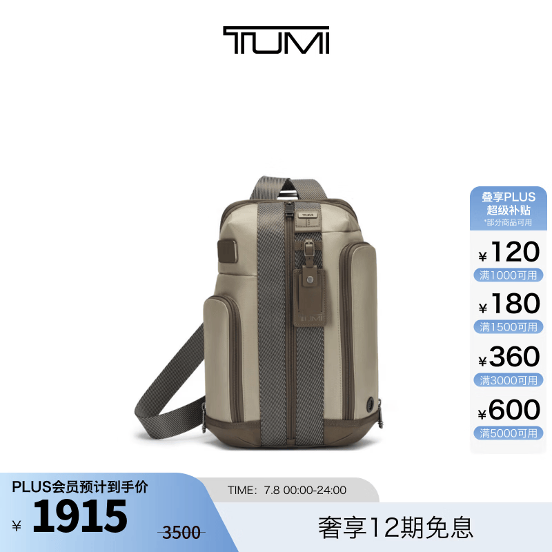 TUMI/途明DFO FREMONT 男士单肩包通勤休闲单肩包【限时特惠】 沙灰色