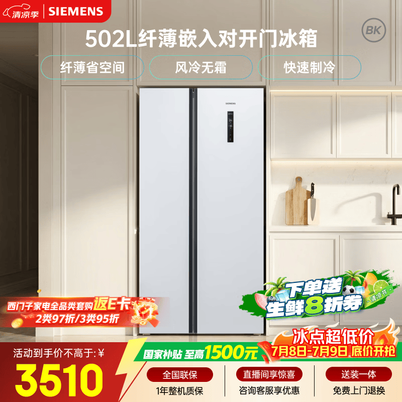 西门子和博世冰箱哪个好？附全系列西门子冰箱、博世冰箱推荐（攻略篇）