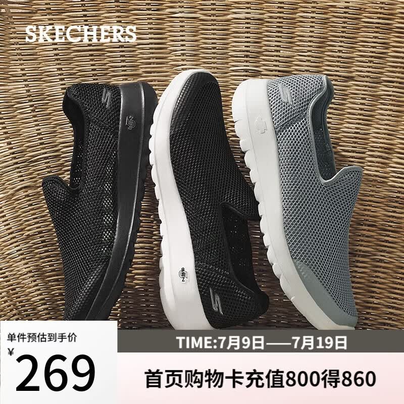 斯凯奇（Skechers）健步鞋男夏季透气网面透气一脚蹬休闲鞋轻便百搭减震运动鞋