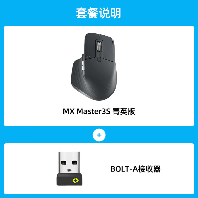 罗技（G）游戏鼠标 MX Master3S无线 Lite蓝牙AI办公电脑高端充电电竞专用 MX Master3S黑色 官方标配