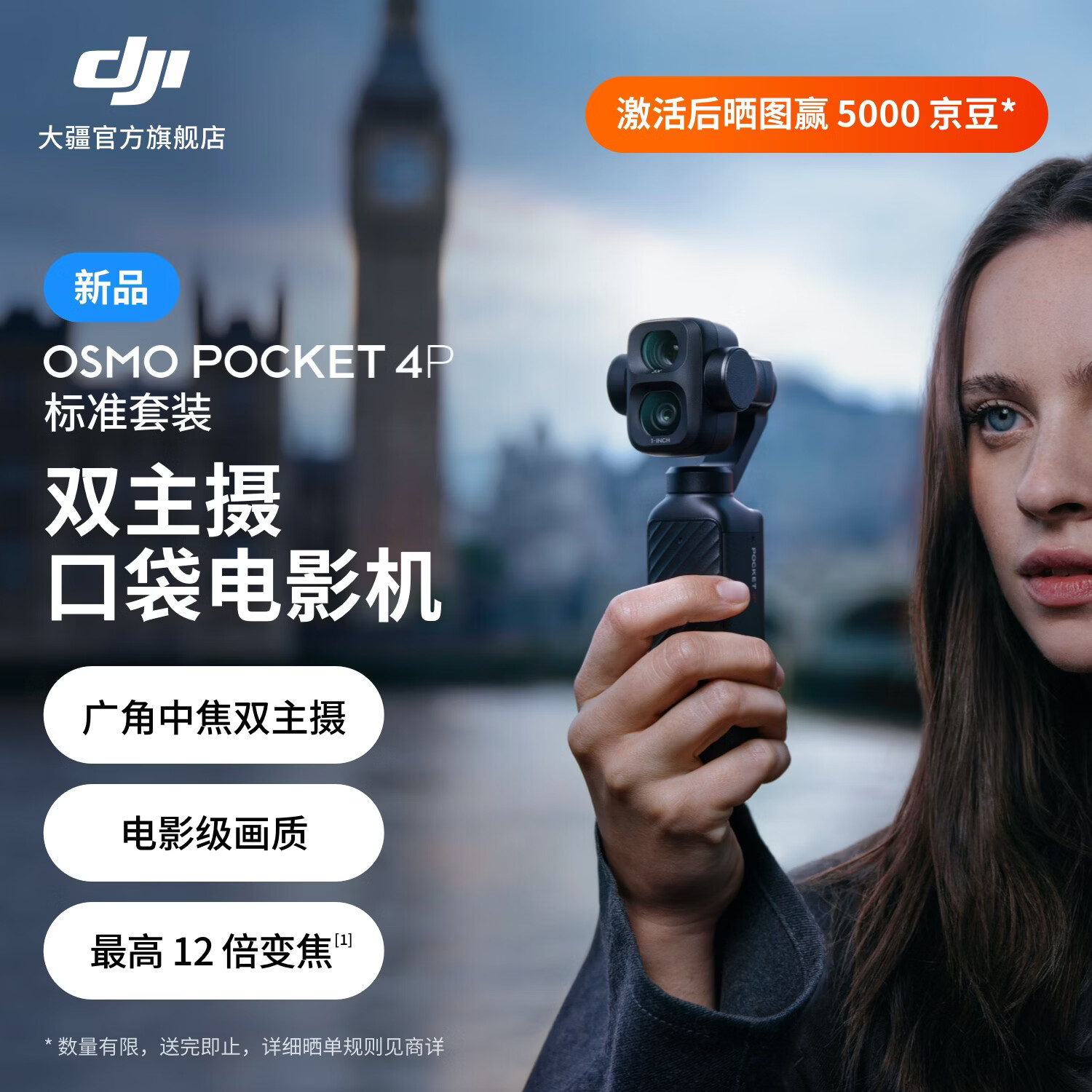 大疆DJI Osmo Pocket 4P 双主摄口袋电影机 OP灵眸手持数码云台相机 旅游vlog 便携美颜摄像 标准套装 官方标配