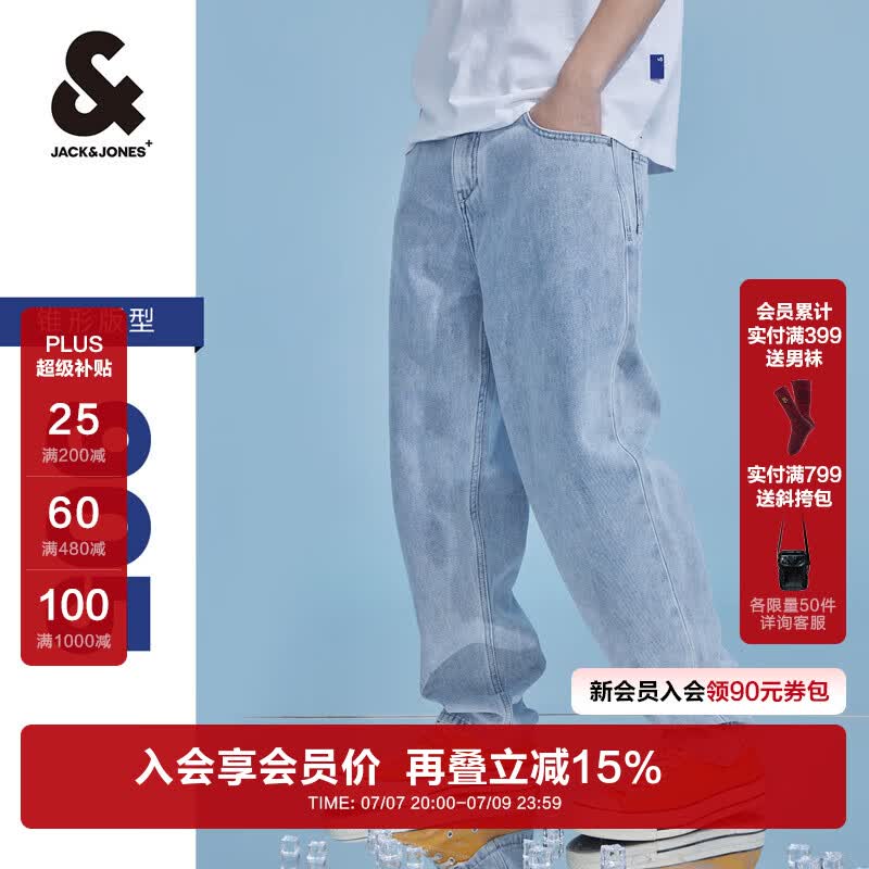 杰克·琼斯（JACK&amp;JONES）26年春夏季直筒牛仔裤男装【凉感】潮流宽松锥腿休闲裤子九分男裤 C40浅牛仔蓝-1 31 175/80A (W31）