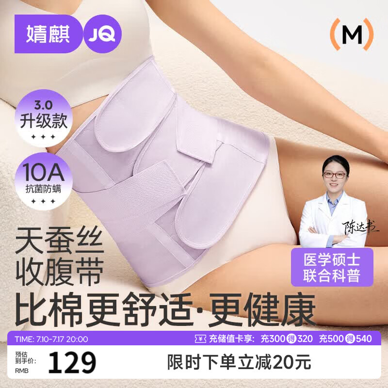 婧麒（JOYNCLEON）收腹带产后产妇专用顺产剖腹产束腹修复塑身蚕丝 黄XL Jsf151647