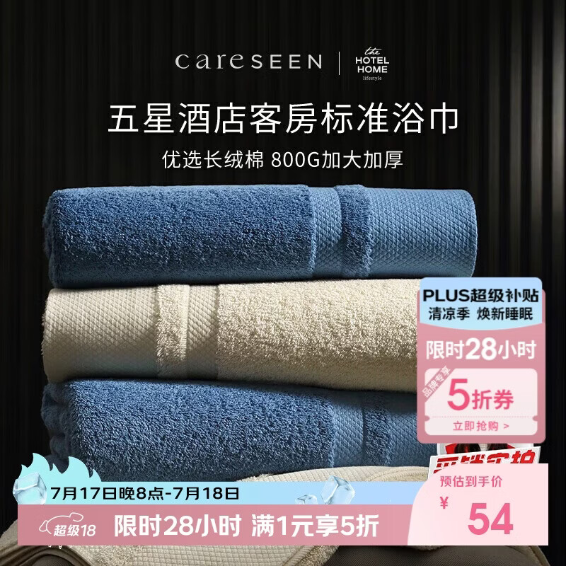 康尔馨五星酒店浴巾纯棉新疆长绒棉加大加厚男女成人浴巾雾霾蓝800g运动