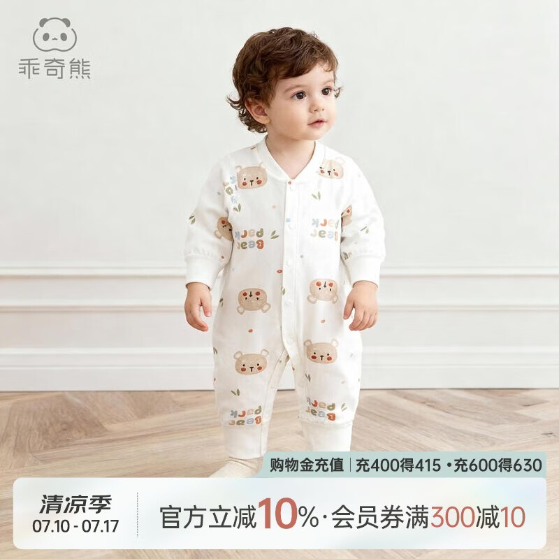乖奇熊婴幼儿衣服纯棉连体衣早秋装新生儿睡衣男女宝宝哈衣爬服春秋冬季