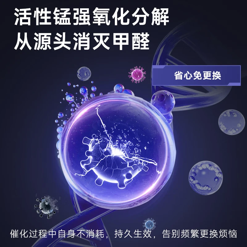 绿之源 活性炭除甲醛甲醛清除去甲醛炭包甲醛分解片新房汽车除味竹碳包 Mn25丨活性锰除醛片丨3片体验装
