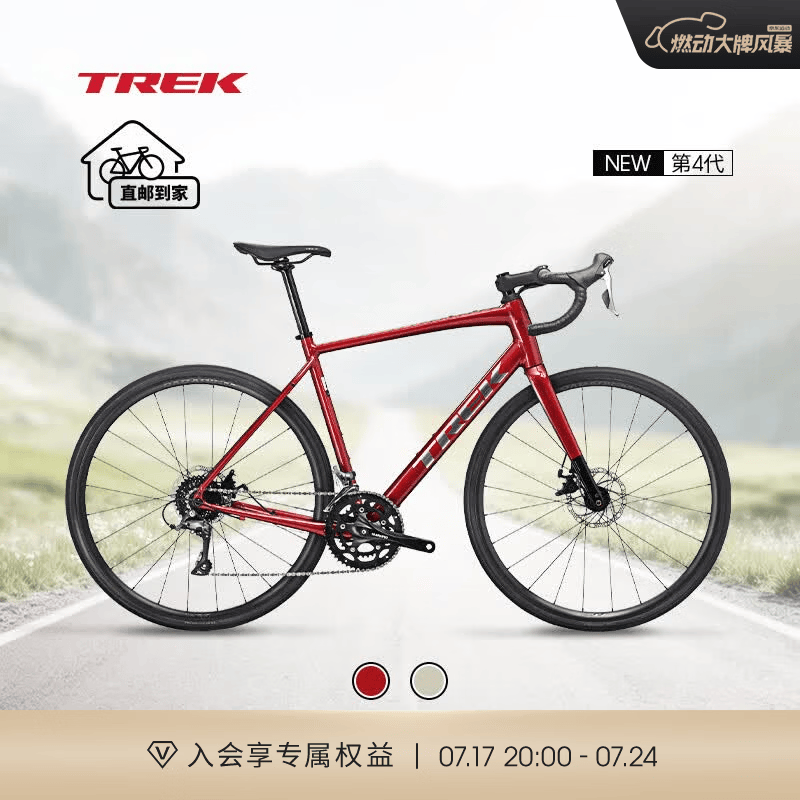 崔克（TREK）公路车 DOMANE AL 2 碳纤维前叉碟刹长途耐力弯把砾石公路自行车 激情红色 直邮到家 52CM（建议身高166-172CM） 16速
