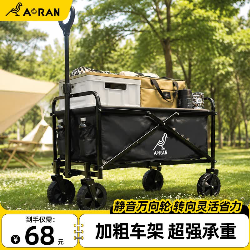 Aoran露营车折叠便携推车户外野营手拉车小推车拉快递买菜露营装备套装 黑色 4寸万向轮+全钢车架【150L大容量】