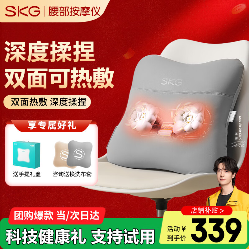 SKG腰部按摩器V5按摩仪颈椎肩颈腰背腿护腰热敷靠垫靠枕按摩腰靠生日礼物实用送男女生朋友父母老师