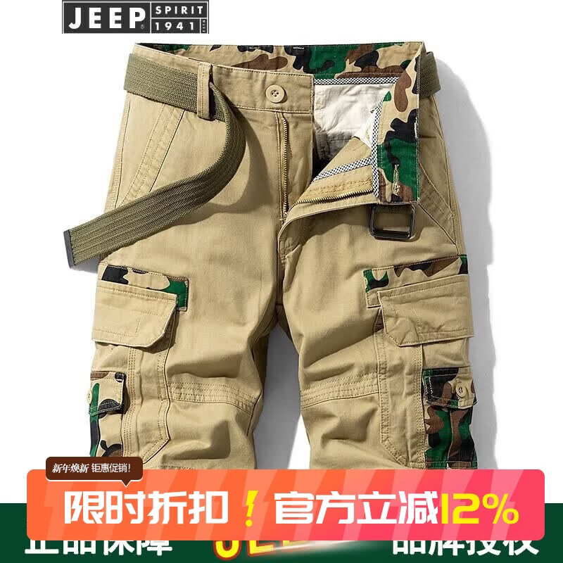 JEEP SPIRIT吉普短裤男春夏季工装裤五分裤新款百搭时尚百搭日常休闲沙滩裤 1701(卡其色) 32 (125斤-135斤)