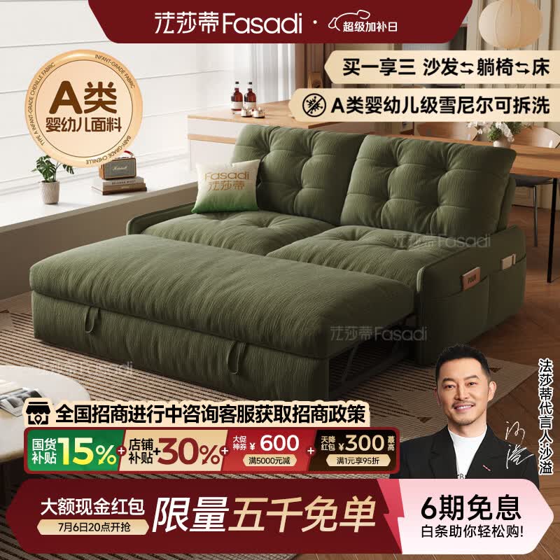 法莎蒂云致可拆洗沙发床小户型客厅复古风折叠两用沙发单双人绿色 1.65米双人位【半拆洗设计 告别污渍烦恼】 【婴幼儿级雪尼】无粉竹炭海绵+天然异色羽绒（白色）