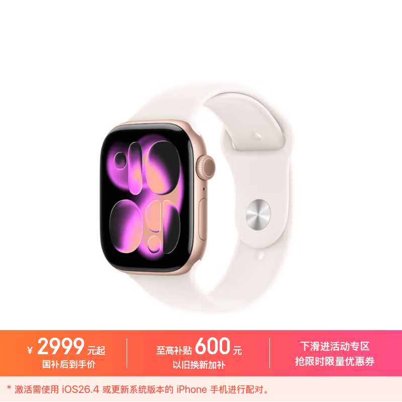 Apple/苹果 Watch S11 智能手表GPS+蜂窝款46毫米玫瑰金色铝金属表壳淡桃粉色运动型表带M/L MFDH4CH/B