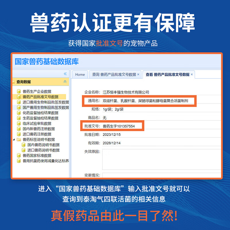 泰淘气宠物益生菌猫咪狗狗专用活菌成幼犬小狗调理肠胃腹泻太淘气 【32条】 30条*1盒 (送2条试吃)+顺丰冷藏发货