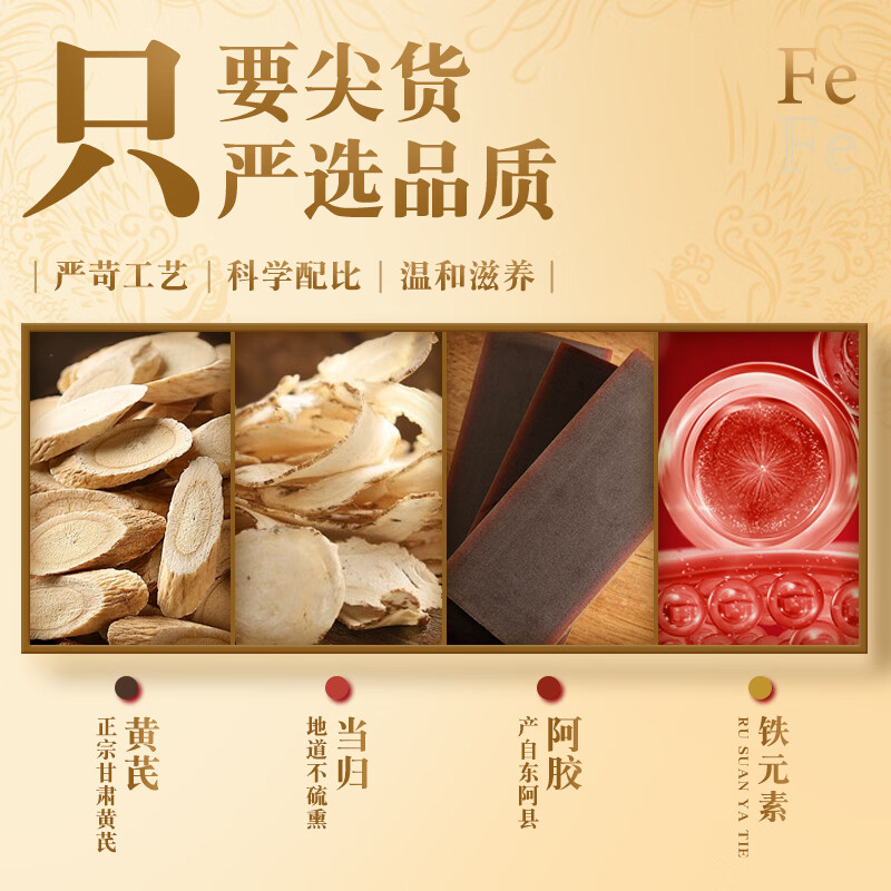 南京同仁堂阿胶补气血口服液 补气血女补气养血 补铁补血补气血女性滋补品 【中秋礼品礼盒】 90支*1盒
