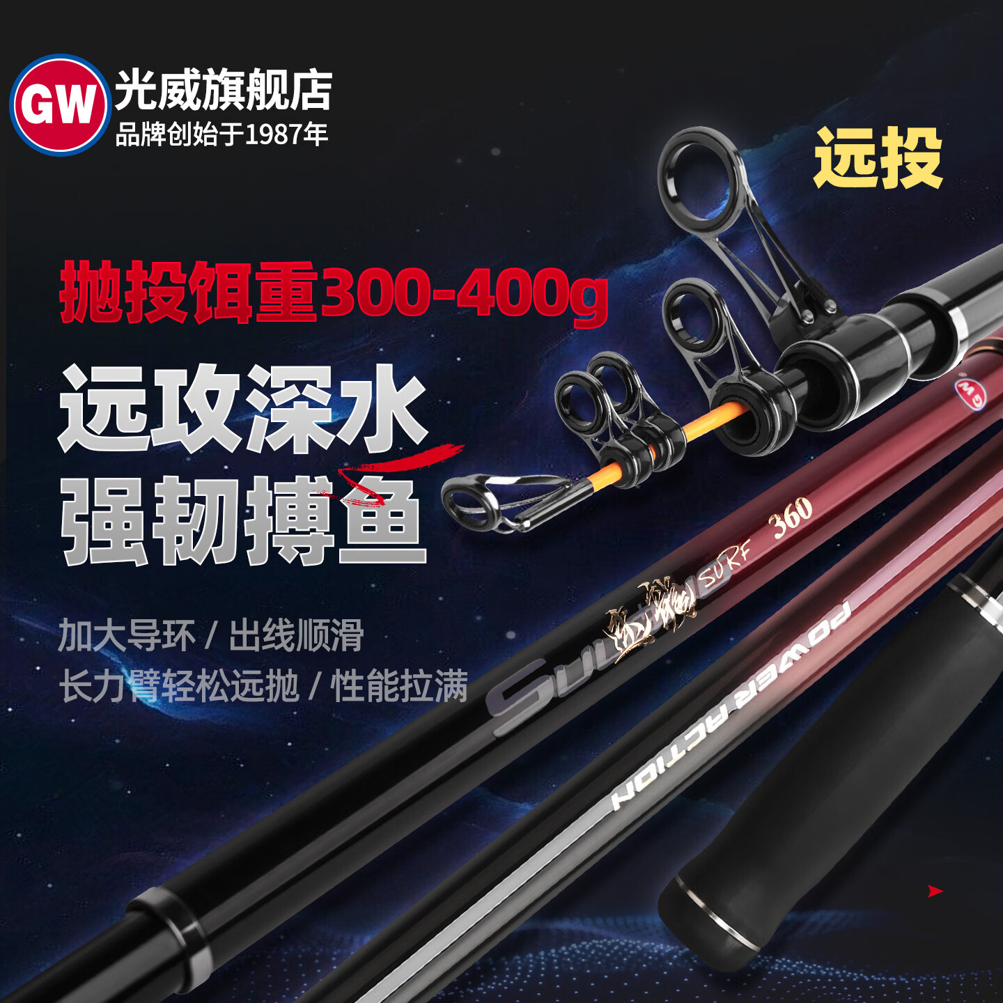 光威GW光威速龙surf远投超硬抛竿专业远投海杆海竿钓鱼竿  3.9m 速龙远投竿