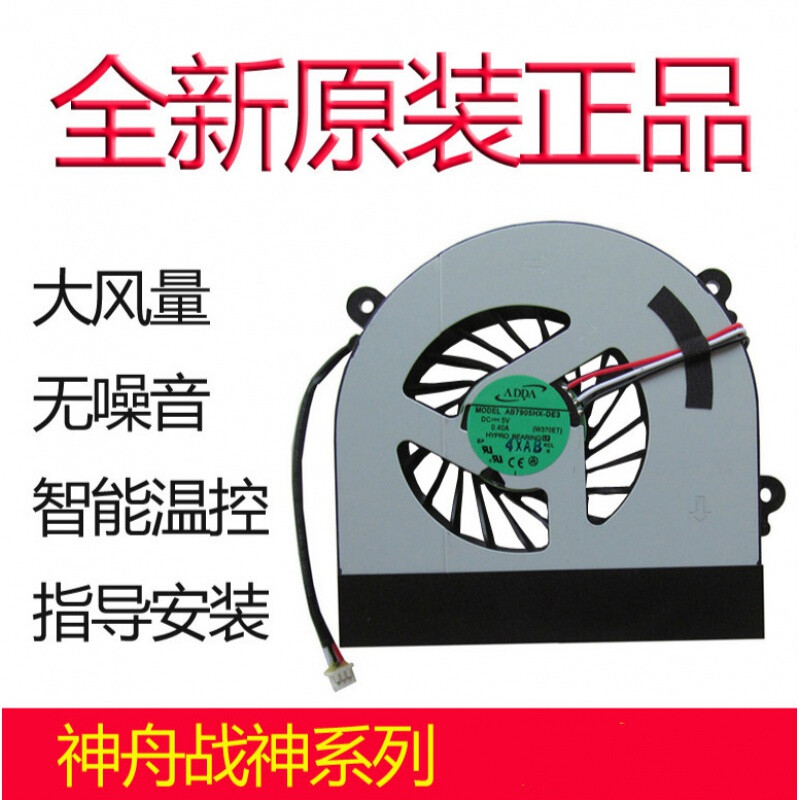 神舟战神k650d k650c k590s k660e k610c g150s g170s k750 k670e i7