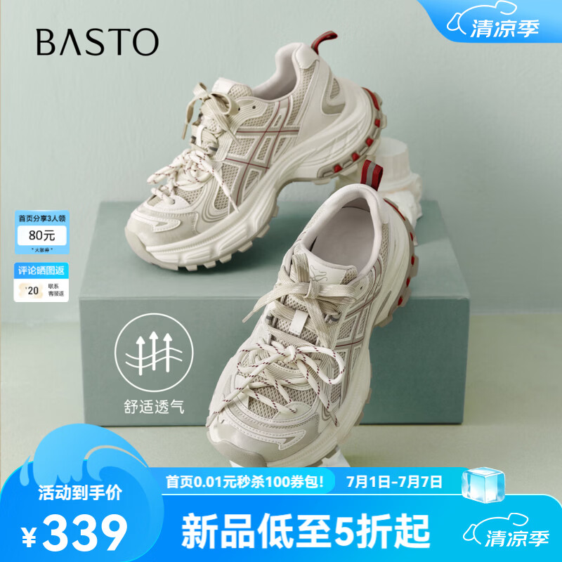 百思图2026秋季新款老爹鞋时尚潮流增高休闲运动女鞋G2553CM6 杏色 39