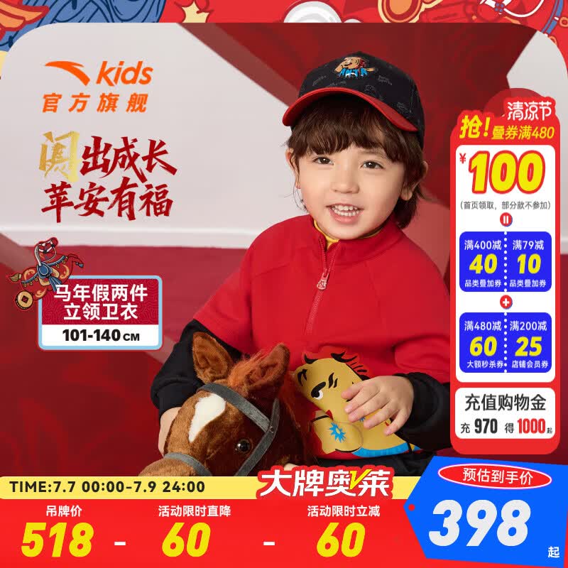 安踏儿童套装男女童装2026年马年新款红色外套卫衣裤子两件套拜年服装 【男童】假两件红包口袋卫衣不加绒+裤子加绒 两件套 100 cm/小童