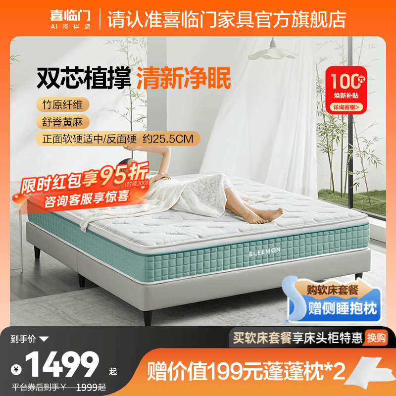 喜临门进口乳胶软硬两睡厚垫抗菌防螨独立弹簧床垫席梦思光年 云朗air-厚25.5cm 1.8*2米
