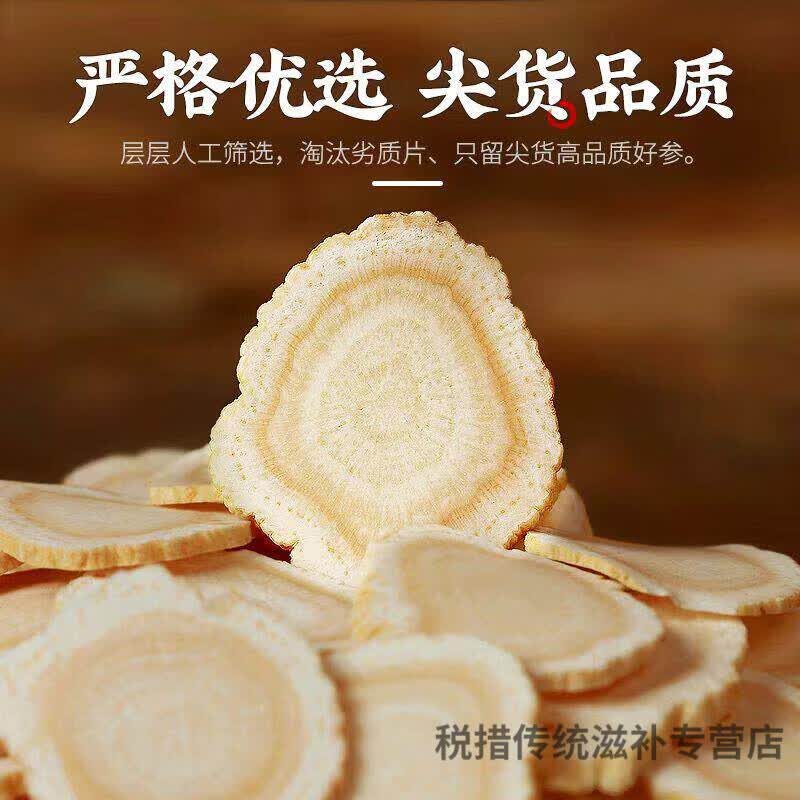 同仁堂(TRT)胖东来同款正宗西洋参片500g切片特级长白山人参泡水补气养血礼盒 特级西洋参 250g*1罐