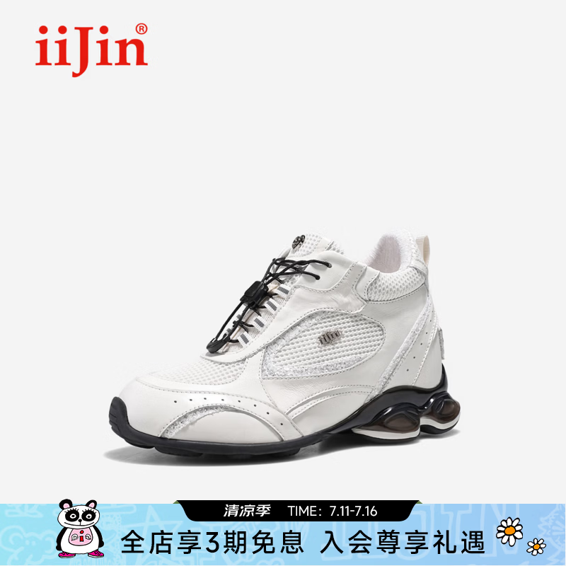 iiJin艾今2026春夏新款8.5cm厚底内增高抽绳网面拼接休闲小白鞋女914ITF 白色 37
