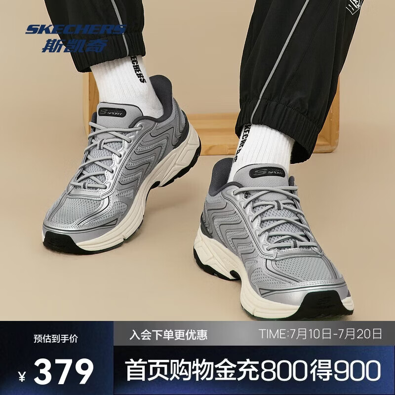 斯凯奇银翼鞋闪穿男鞋透气老爹鞋厚底休闲运动鞋233150
