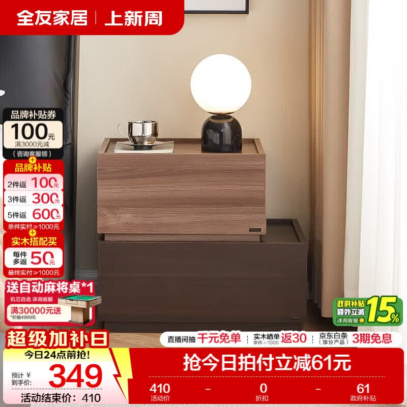 全友家居意式极简网红创意积木组合床头柜卧室斗柜家用矮柜储物置物柜 49.5cm|胡桃色+40cm|栗木色|柜
