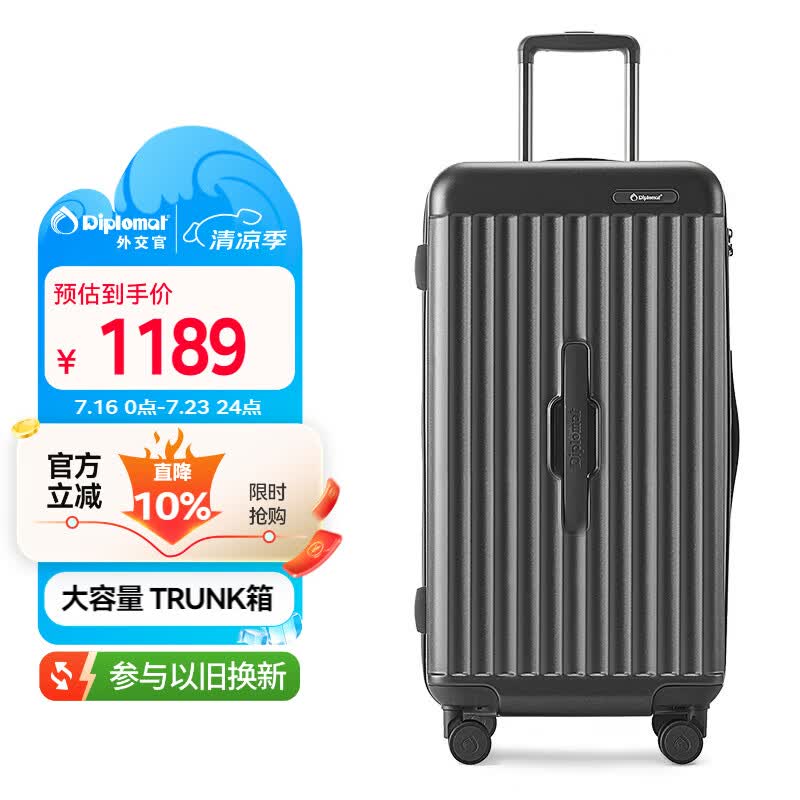 Diplomat外交官行李箱TRUNK拉杆箱大容量26英寸男女密码旅行箱TC-23273
