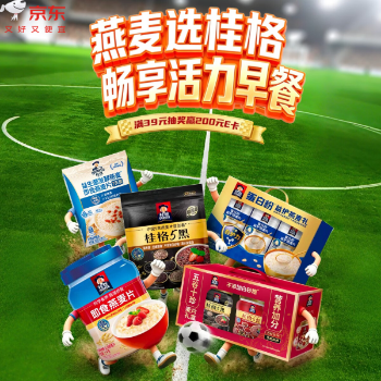 桂格食刻守护