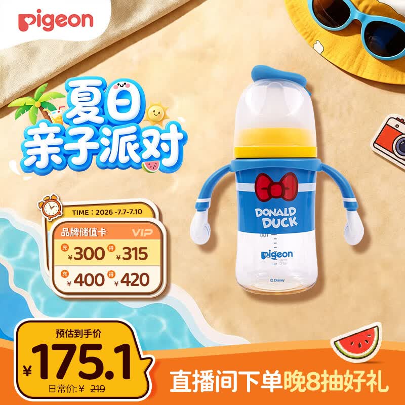 贝亲（Pigeon）PPSU迪士尼双把手奶瓶240ml M号奶嘴 经典唐老鸭 3月+ AA267