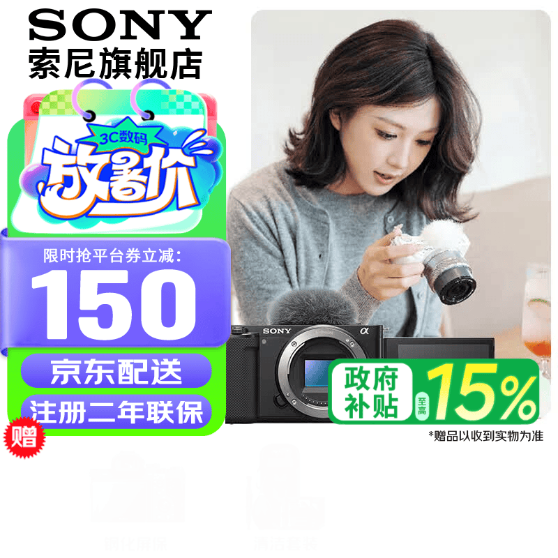 索尼（SONY）ZV-E10K 半画幅微单相机 美肤拍照 精准对焦 VLOG APS-C画幅 ZVE10/ZV-10 ZV-E10黑色单机 标配