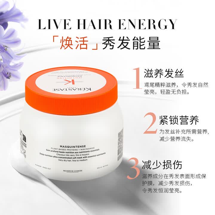 卡诗(KERASTASE)滋养奢护蛋白发膜女护理脆弱受损润泽干枯毛躁蛋白强韧断发焗油膏 卡诗滋养奢护密集发膜500ml粗发用