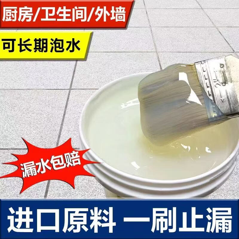 雨虹防水同款屋顶透明防水胶外墙房顶裂缝渗水防补漏堵漏防水涂料 【室内外,窗台,卫生间,厨房,墙地面】 开桶即用【免砸砖】20斤装刷40平方