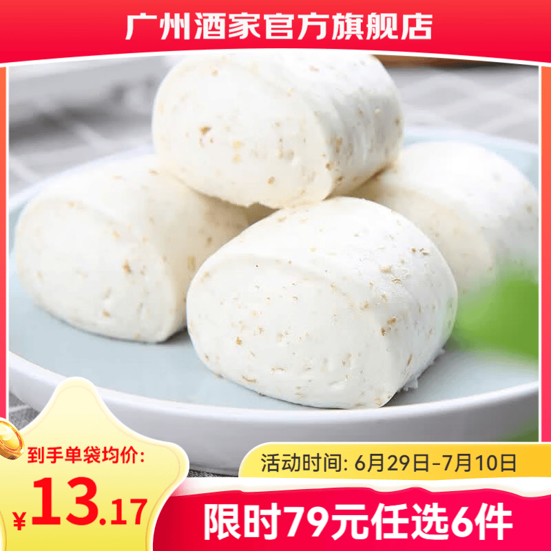 广州酒家早餐食品面点 手抓饼包子饺子烧麦虾饺馒头【任选6袋】生鲜半成品 全麦椰汁馒头400g（12个装）
