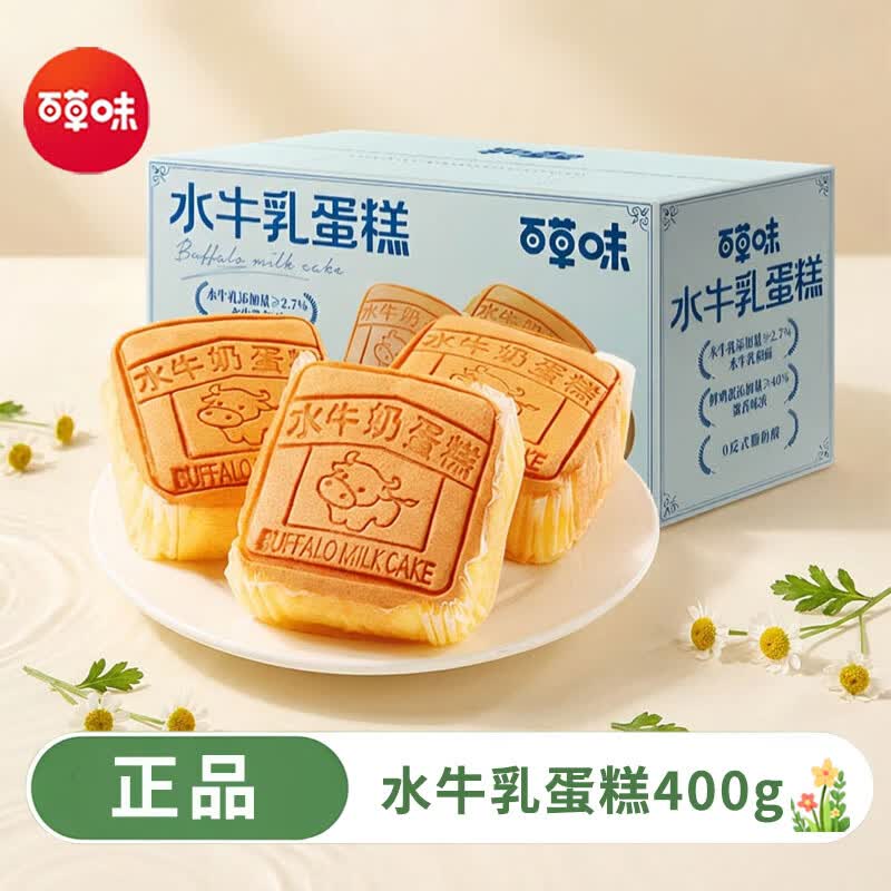百草味水牛乳蛋糕400gx2盒早餐食品整箱软面包营养代餐蛋糕点心零食小吃 水牛乳蛋糕400gx1盒