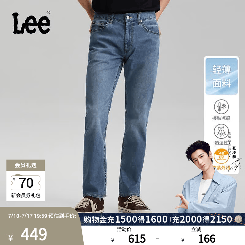 Lee【张凌赫代言】26春夏新品轻薄726直筒牛仔裤中浅蓝色男潮流 中浅蓝 32
