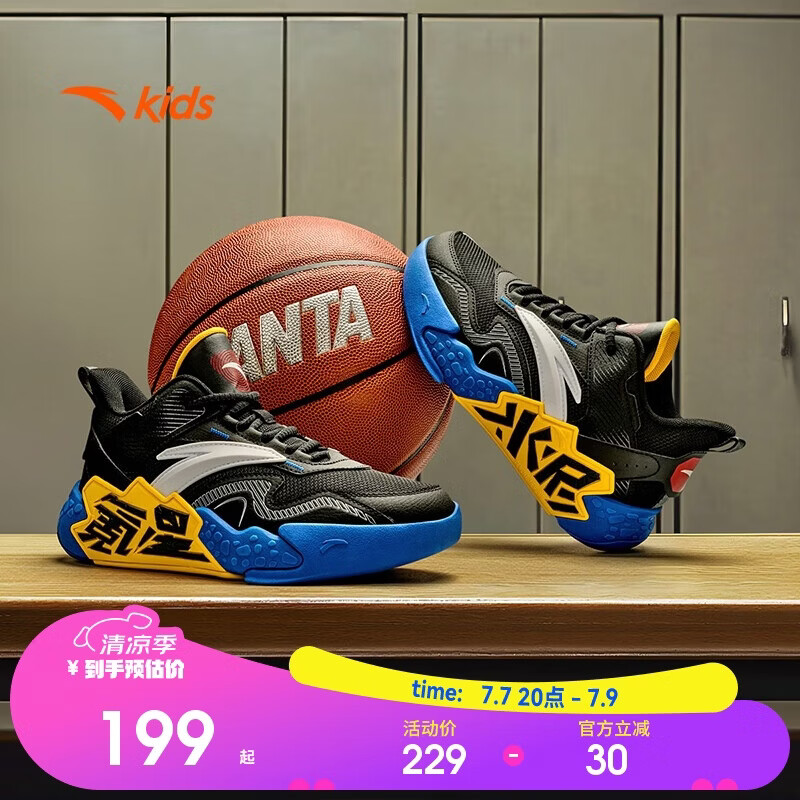 安踏儿童运动鞋男大童春耐磨实战水泥氪星篮球鞋A12511101