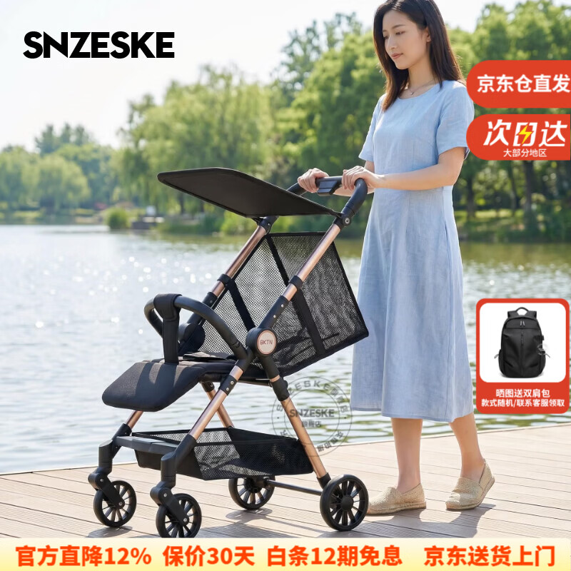 SNZESKE品牌轻便婴儿车遛娃神器可折叠登机火车小巧旅行儿童推车1-6岁 尊贵黑(净重3.5KG)