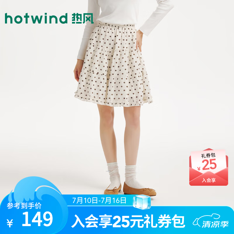 热风（Hotwind）女士苎麻波点半身裙2026年夏季新款元气少女通勤A字裙短裙 83米棕 M