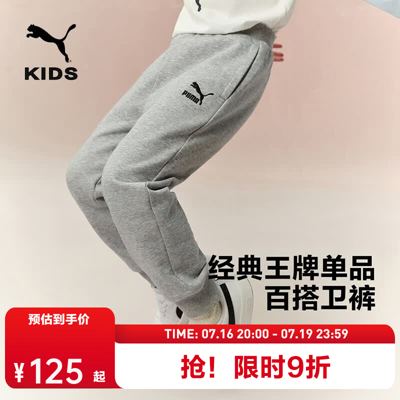 彪马PUMA彪马官方正品 新款儿童针织长裤舒适休闲运动裤卫裤 浅花灰00101 140