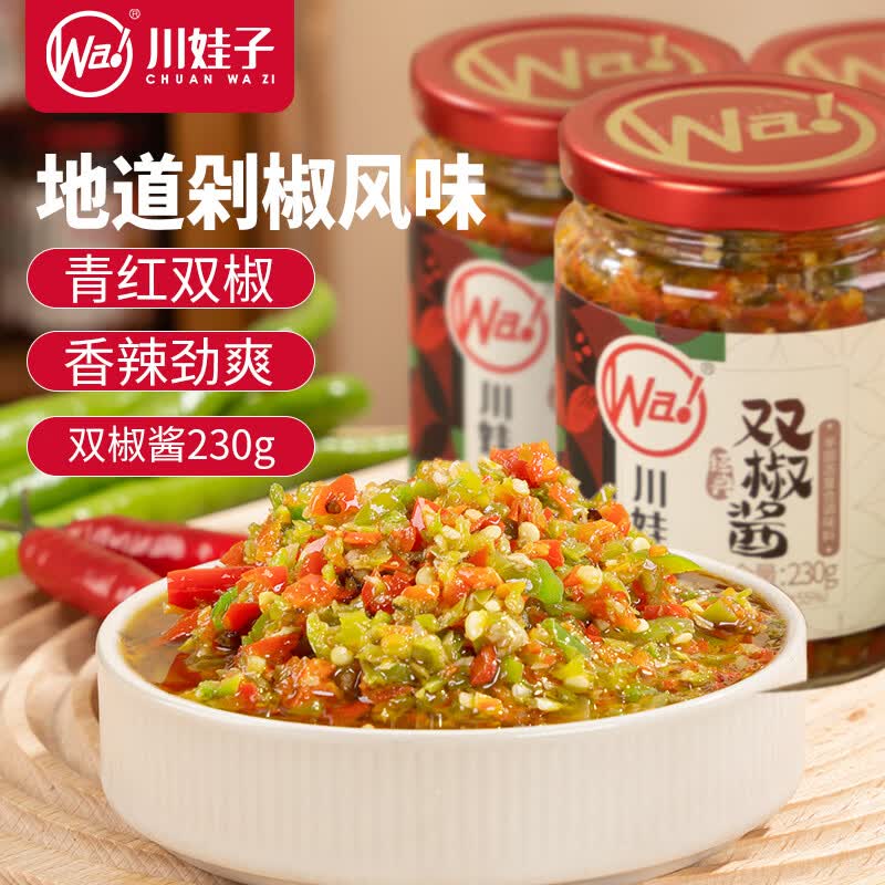 川娃子调味品辣椒酱青红辣椒拌饭拌面下饭酱蒜蓉剁椒酱辣酱双椒酱230g