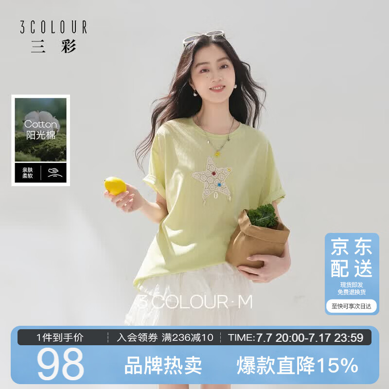 三彩京东自营2026夏季新款减龄星星花边贝壳T恤简约宽松落肩袖套头衫M