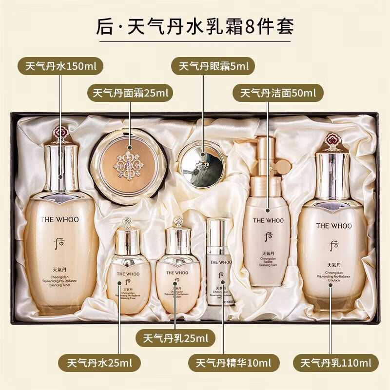 后(The history of Whoo)Whoo天气丹水乳霜八件套盒套装 提拉紧致淡化细纹 后Whoo天气丹水乳霜八件套盒套装 提拉紧致淡化细纹