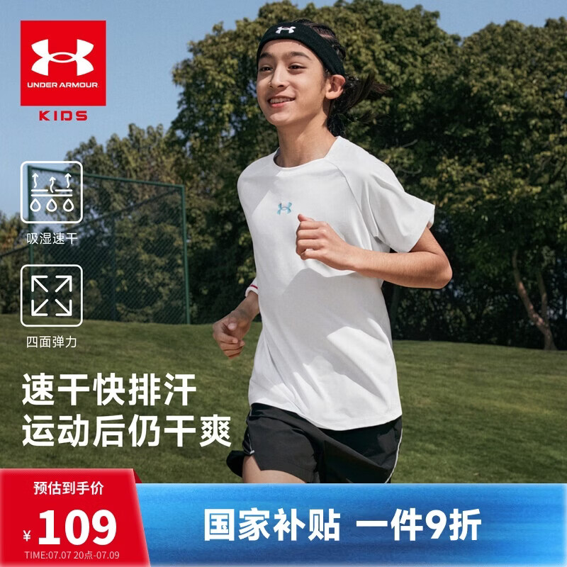 安德玛（Under Armour）儿童短袖T恤春夏季男女中大童速干吸湿运动跑步短袖上衣