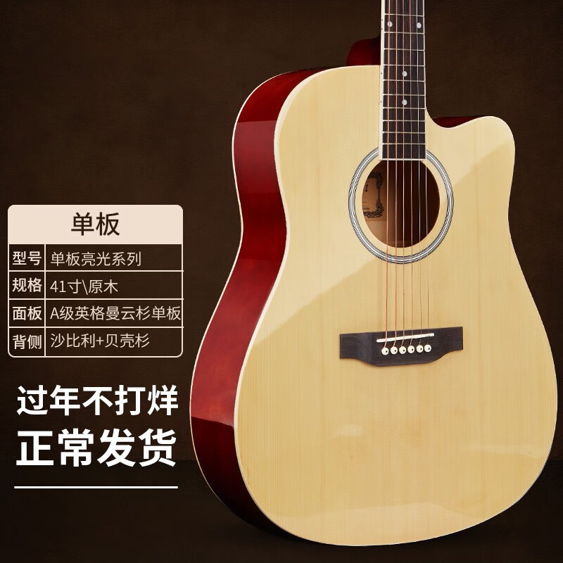 吉他京东历史价格|吉他价格比较